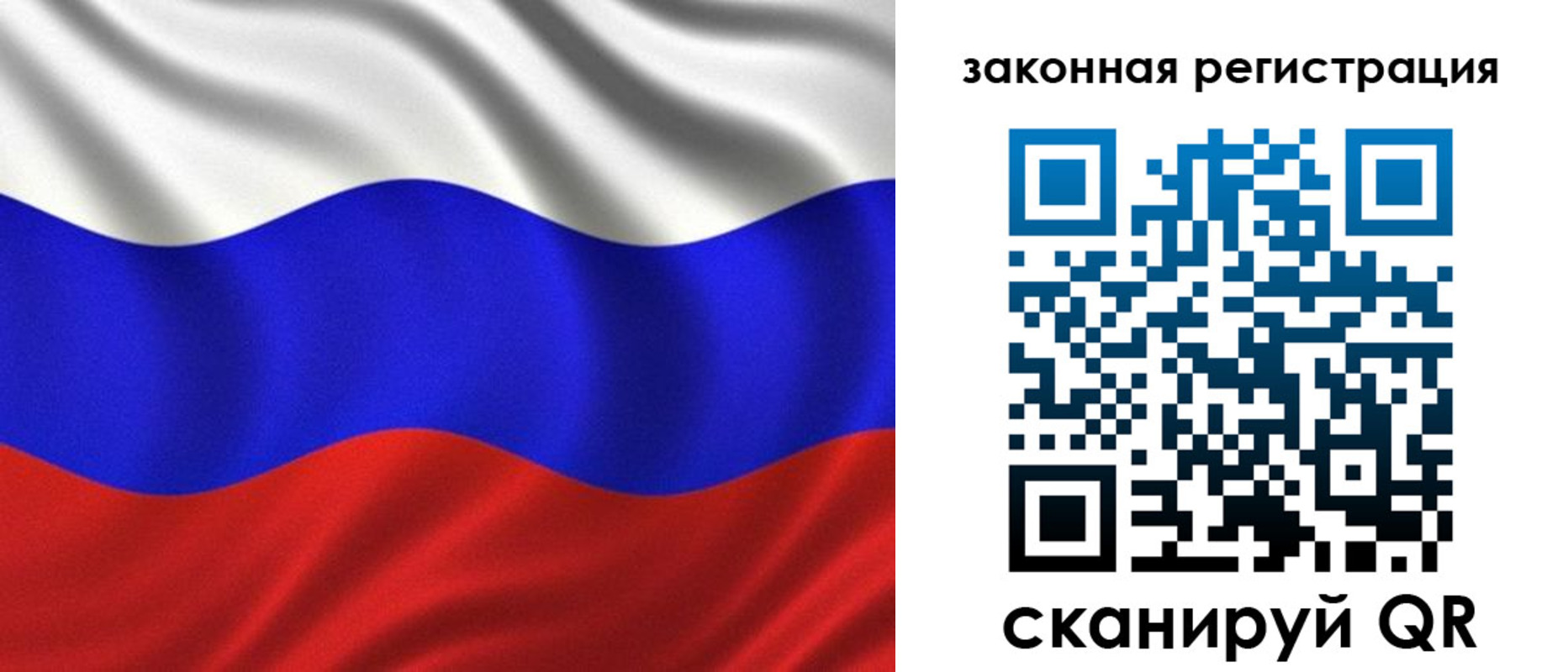 прописка для кредита в Королёве
