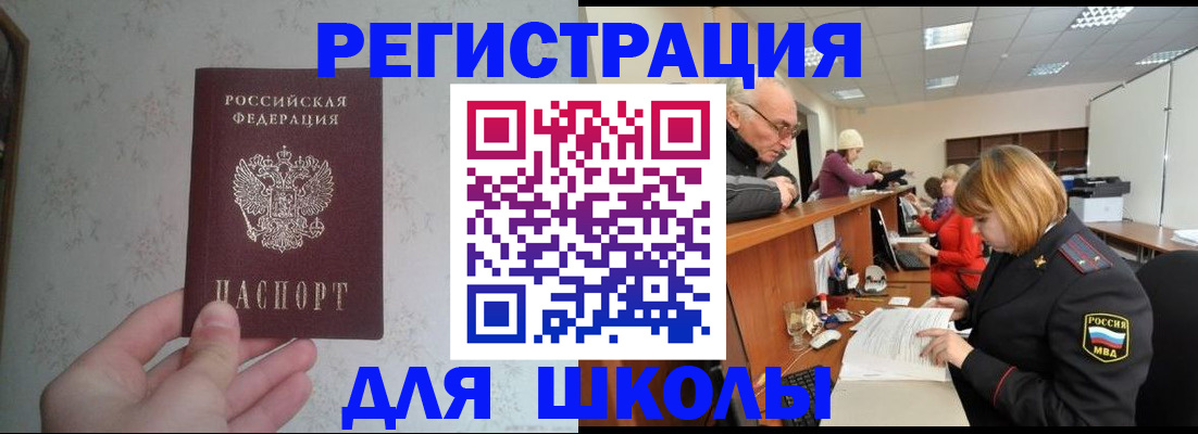 прописка штамп в Королёве