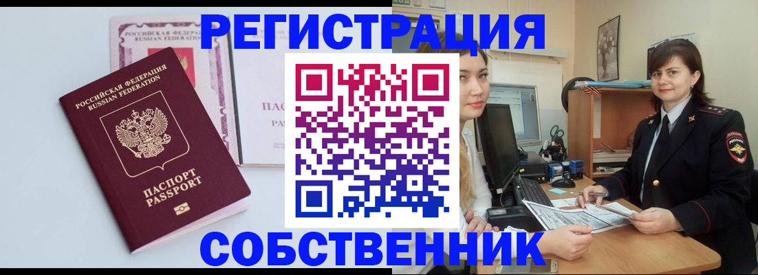 временная регистрация для всех в Королёве