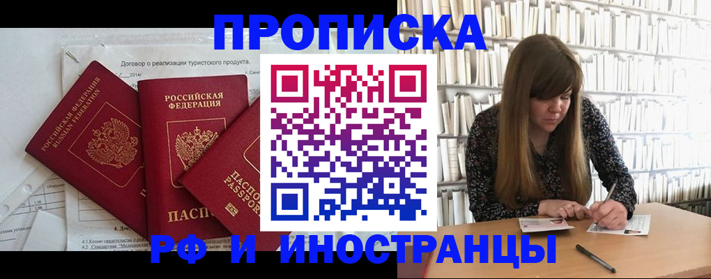 временная регистрация поиск в Королёве
